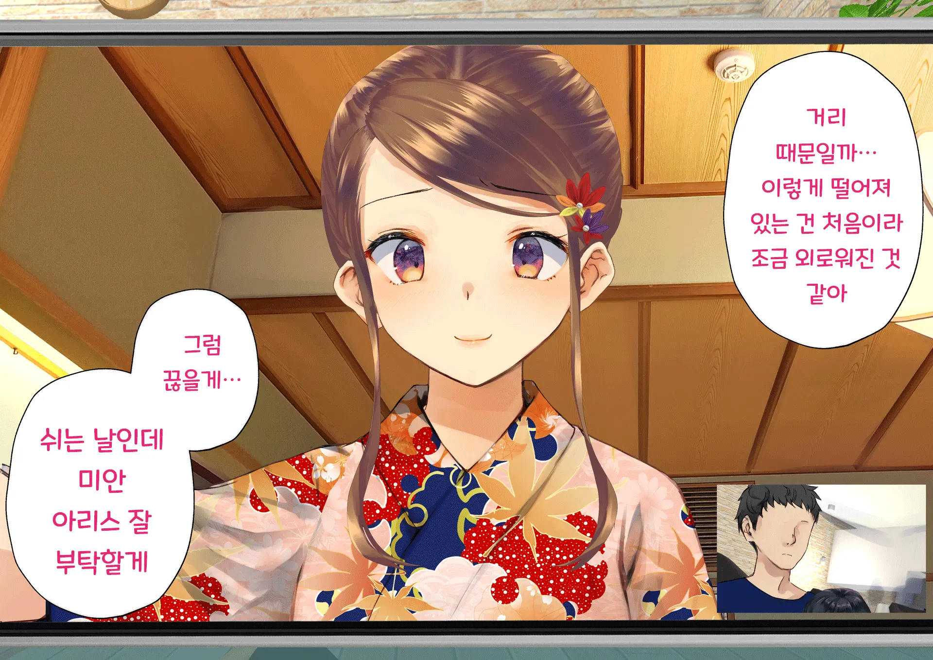 Netorareta Boku No Tsuma Wa Moto 1000-Nen Ni 1-Ri No Idol Deshita